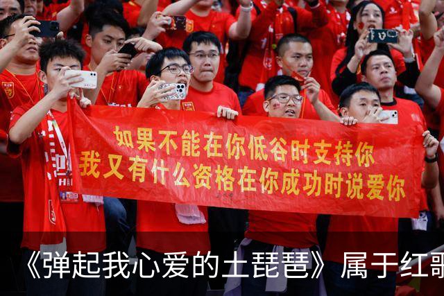 《弹起我心爱的土琵琶》属于红歌，郭德纲篡改经典非常不妥