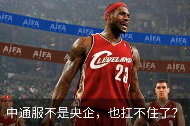 中通服不是央企，也扛不住了？