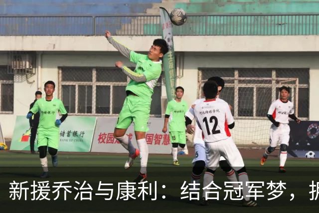 新援乔治与康利：结合冠军梦，拥抱绿军新征程！